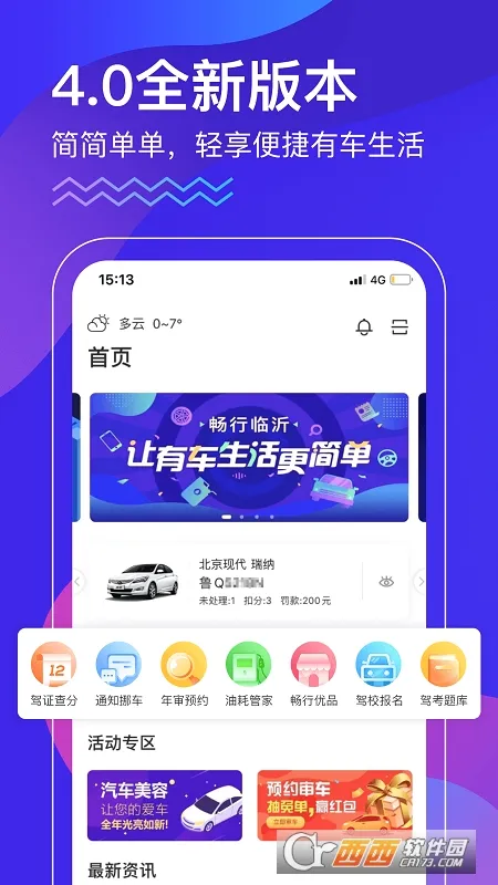 �������������ֻ���v3.0.3 ��׿���ͼ