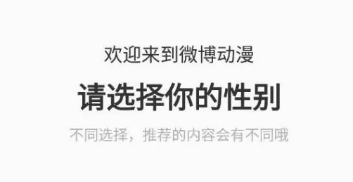 微博动漫2026最新版本 微博动漫2026最新版本