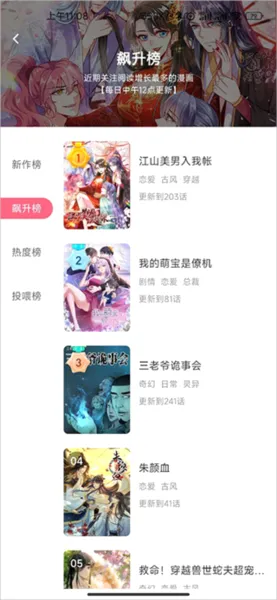 微博动漫2026最新版本 微博动漫2026最新版本