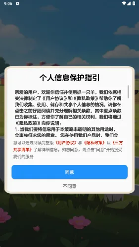 ץһֻ��2026���°汾v1.1 ��Ѱ��ͼ