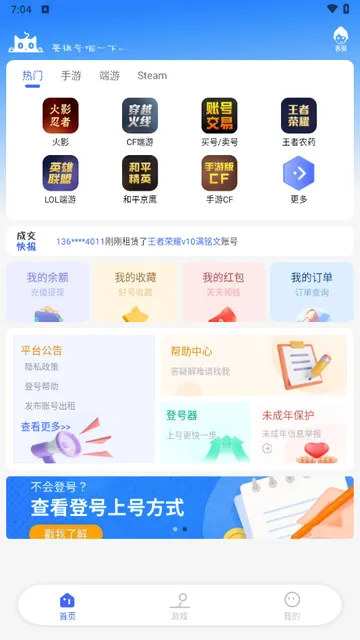 ���è��׿���ֻ���v1.3.4 ��׿���ͼ