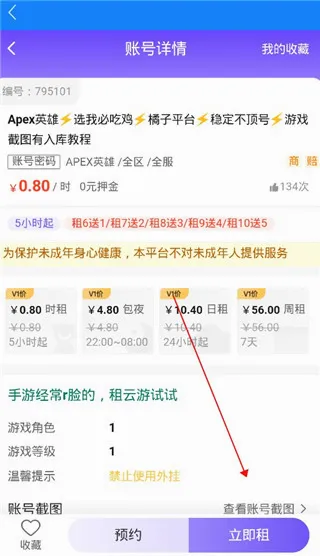 租号猫安卓版手机版 租号猫安卓版手机版
