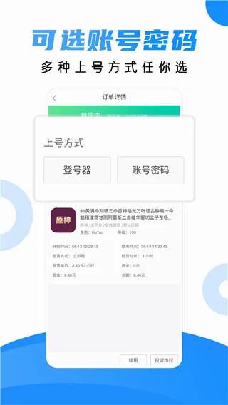 租号猫安卓版手机版 租号猫安卓版手机版