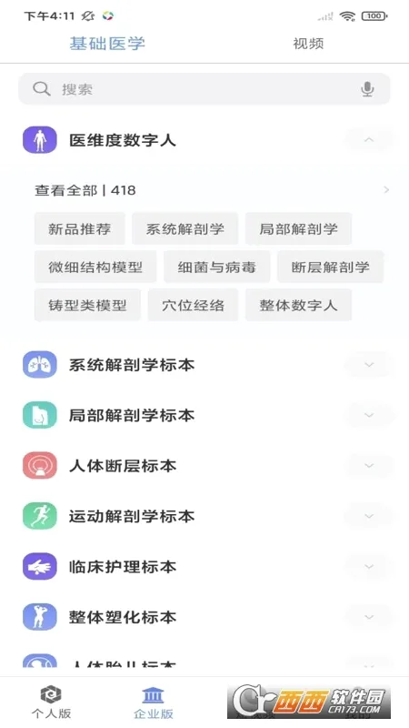 ҽά�Ƚ���2026�ٷ����°汾v3.3.23 �ֻ����ͼ