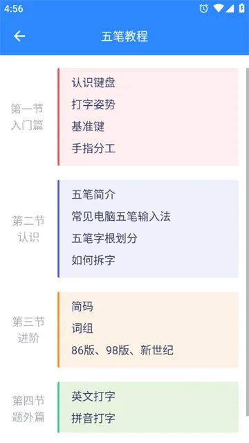 五笔反查2026官方最新版本 五笔反查2026官方最新版本