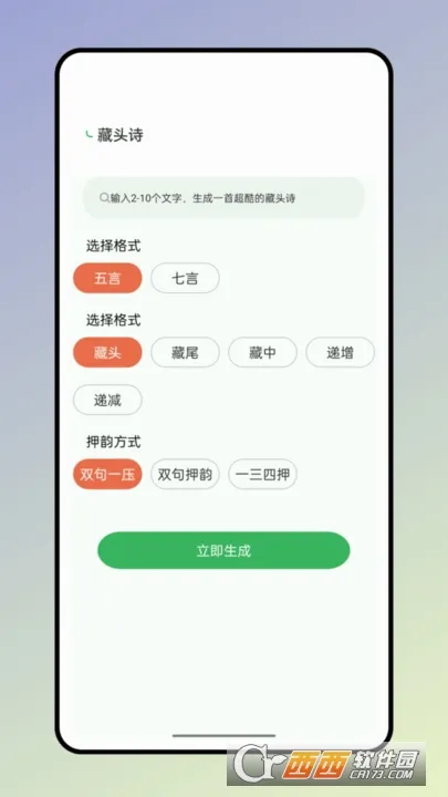 ����ʵ�2026���°汾v2.0.6 �ֻ����ͼ