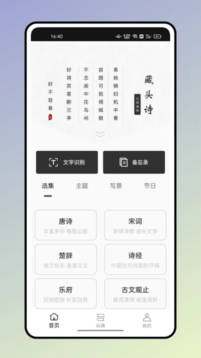 ����ʵ�2026���°汾v2.0.6 �ֻ����ͼ