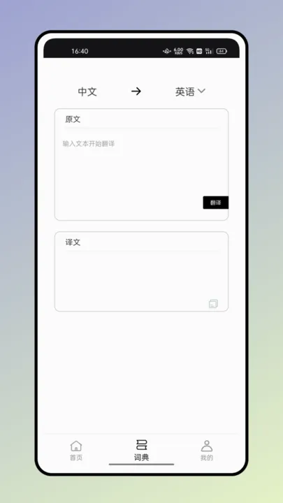 ����ʵ�2026���°汾v2.0.6 �ֻ����ͼ