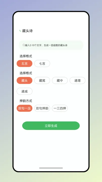 ����ʵ�2026���°汾v2.0.6 �ֻ����ͼ