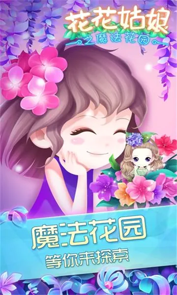 ��������֮ħ����԰(ħ����԰��װ��Ϸ)v2.0.23.407.404.1227 ��׿���ͼ