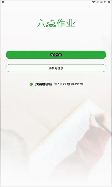 ������ҵ(ѧ����ҵ����)v2.6.2.142 ��Ѱ��ͼ