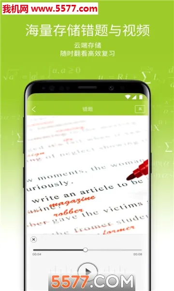 ������ҵ(ѧ����ҵ����)v2.6.2.142 ��Ѱ��ͼ