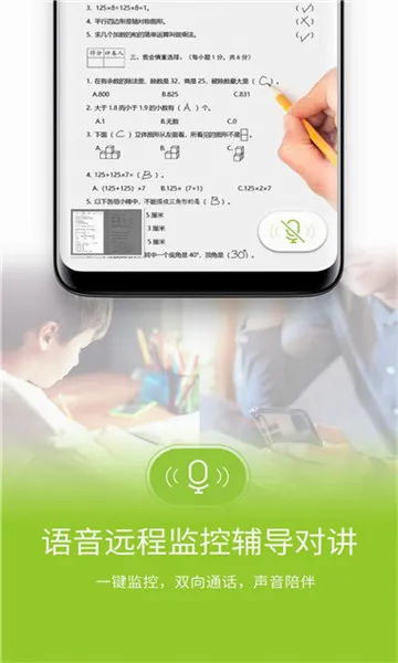 ������ҵ(ѧ����ҵ����)v2.6.2.142 ��Ѱ��ͼ