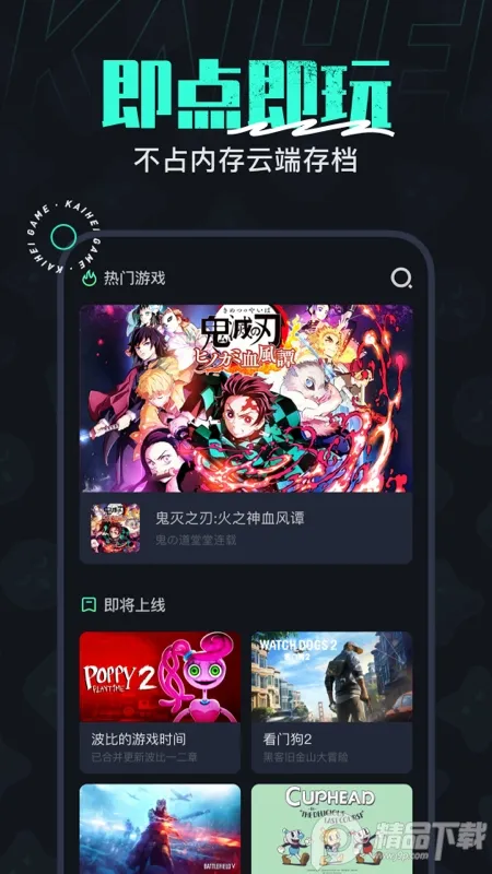 �����Ƶ���(����Ϸƽ̨)v2.5.2 ��Ѱ��ͼ