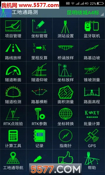 ����ͨ·��(���̲�������)v9.00.90 ��׿���ͼ