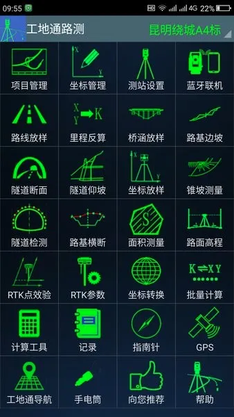 ����ͨ·��(���̲�������)v9.00.90 ��׿���ͼ