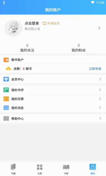 ������С˵2026�ٷ����°汾v1.4.1 ��Ѱ��ͼ