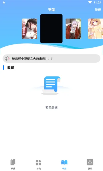 ������С˵2026�ٷ����°汾v1.4.1 ��Ѱ��ͼ