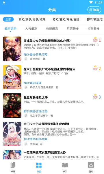 ������С˵2026�ٷ����°汾v1.4.1 ��Ѱ��ͼ