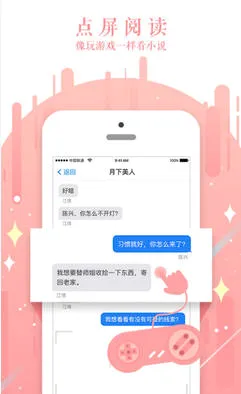 ��˵С˵(С˵�Ķ�ƽ̨)v2.2.5 ��׿���ͼ
