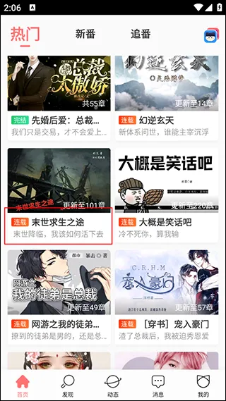 迷说小说(小说阅读平台) 迷说小说(小说阅读平台)