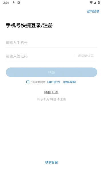 Խ��ҽ��(ҽ��ˢ����ѯƽ̨)v1.0.1.1 �ٷ������ͼ