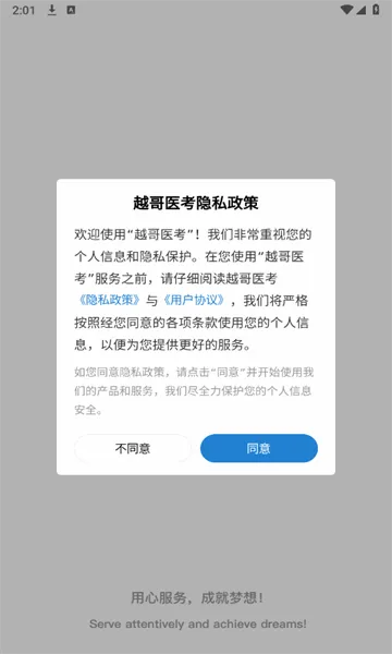 Խ��ҽ��(ҽ��ˢ����ѯƽ̨)v1.0.1.1 �ٷ������ͼ