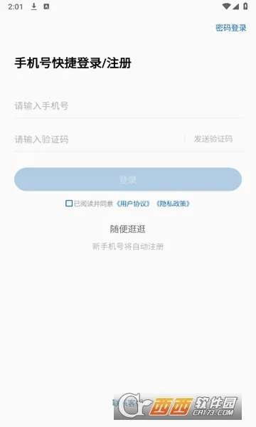 Խ��ҽ��(ҽ��ˢ����ѯƽ̨)v1.0.1.1 �ٷ������ͼ