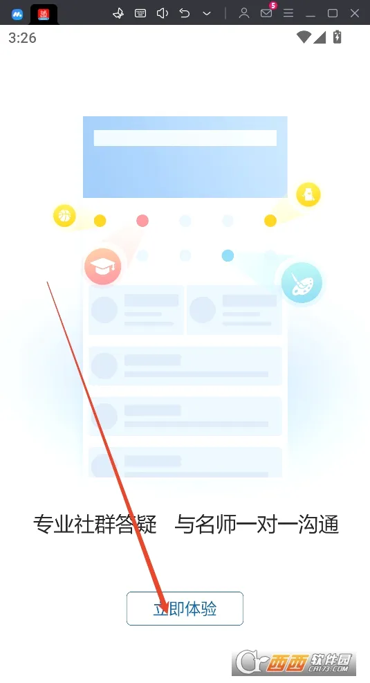越哥医考(医考刷题咨询平台) 越哥医考(医考刷题咨询平台)