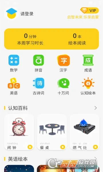 ���Сѧ�������ֻ���v1.4.3 �ֻ����ͼ