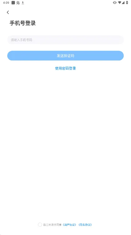 ��½���(ҽ��ѧϰƽ̨)v2.1.3 �ֻ����ͼ