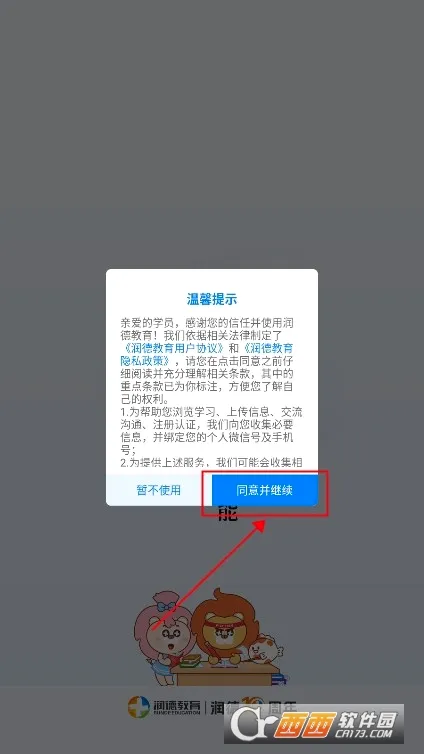 ��½���(ҽ��ѧϰƽ̨)v2.1.3 �ֻ����ͼ