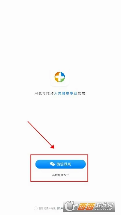 ��½���(ҽ��ѧϰƽ̨)v2.1.3 �ֻ����ͼ