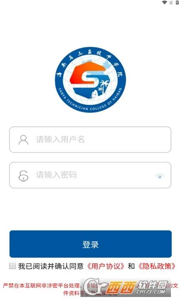 ����У��ƽ̨(У԰����ƽ̨)v1.0.6 ��׿���ͼ