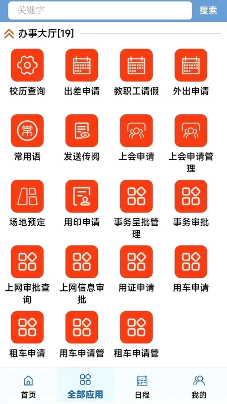 ����У��ƽ̨(У԰����ƽ̨)v1.0.6 ��׿���ͼ