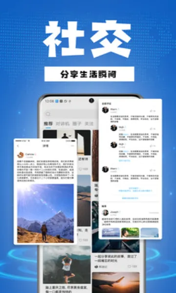 ���а�(�����罻����)v1.2.1 ��Ѱ��ͼ