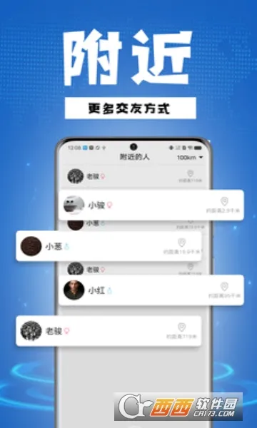 ���а�(�����罻����)v1.2.1 ��Ѱ��ͼ