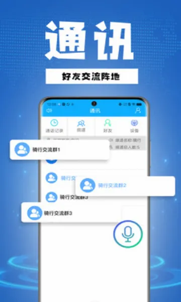 ���а�(�����罻����)v1.2.1 ��Ѱ��ͼ