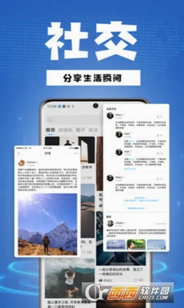 ���а�(�����罻����)v1.2.1 ��Ѱ��ͼ