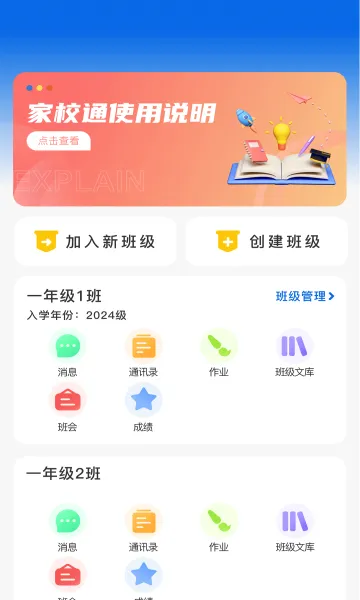 �Ž���ѧ(���ֽ���ƽ̨)v1.6.3 ��Ѱ��ͼ