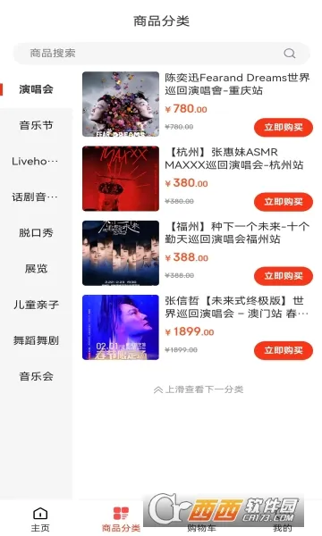 ƱƱ��(����Ʊ��ƽ̨)v1.0.8 �ٷ������ͼ