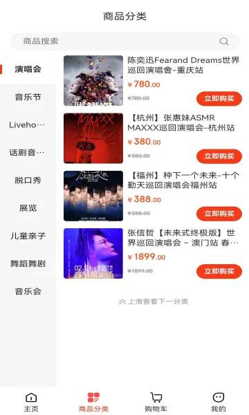 ƱƱ��(����Ʊ��ƽ̨)v1.0.8 �ٷ������ͼ