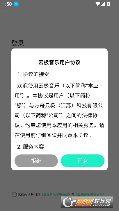 �Ƽ�����2026���°汾v1.3.3 �ٷ������ͼ