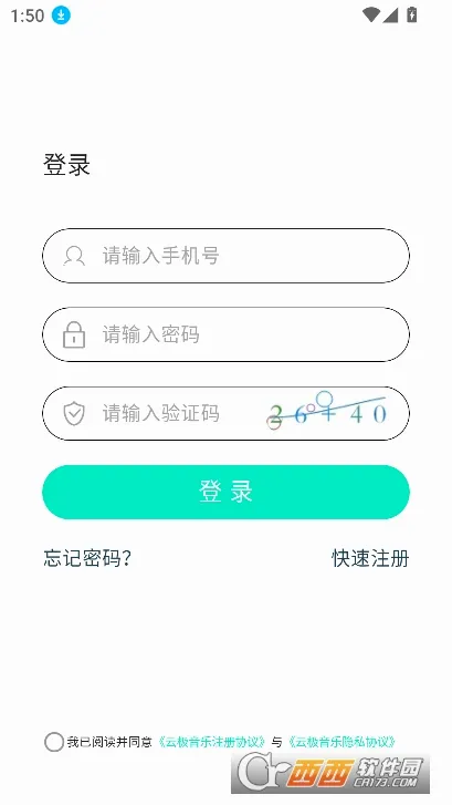 �Ƽ�����2026���°汾v1.3.3 �ٷ������ͼ