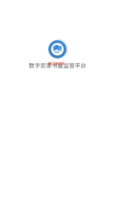 数字农家书屋监管平台2026官方最新版本 数字农家书屋监管平台2026官方最新版本