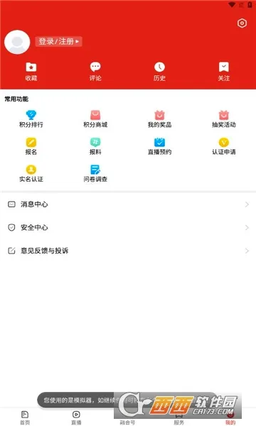 ��������ý(�����ƶ�ƽ̨)v7.1.4 ��Ѱ��ͼ