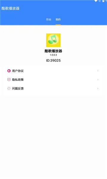 ��貥����2026���°汾v1.0.5 �ֻ����ͼ