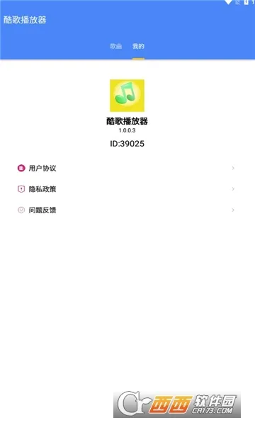 ��貥����2026���°汾v1.0.5 �ֻ����ͼ