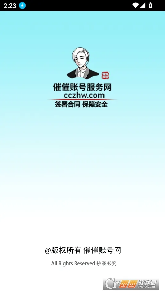 催催账号网(游戏账号交易平台) 催催账号网(游戏账号交易平台)