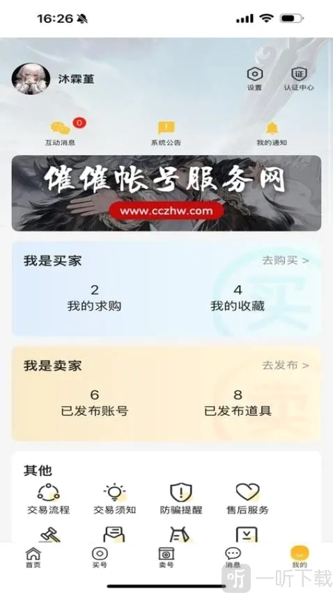 催催账号网(游戏账号交易平台) 催催账号网(游戏账号交易平台)